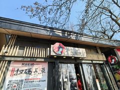 -茶颜悦色(岳麓山顶店)