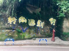 -石井坡(地铁站)