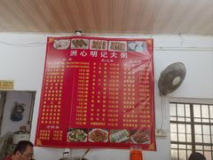 -洲心明记烧肉大粥(总店)
