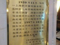 -上海国际饭店