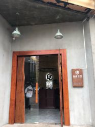 -十六番发型师事务所