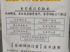 -福奈特洗衣洗鞋(温榆广场店)