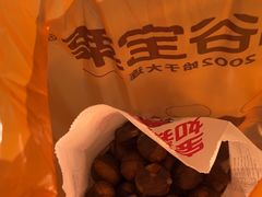 -满谷宝栗(奥林匹克店)