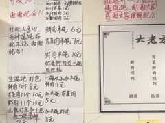 菜单-方老大馄饨(抚宁巷店)
