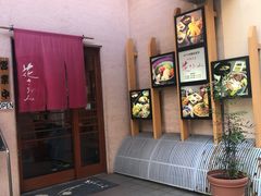 -料理茶屋 花さがみ