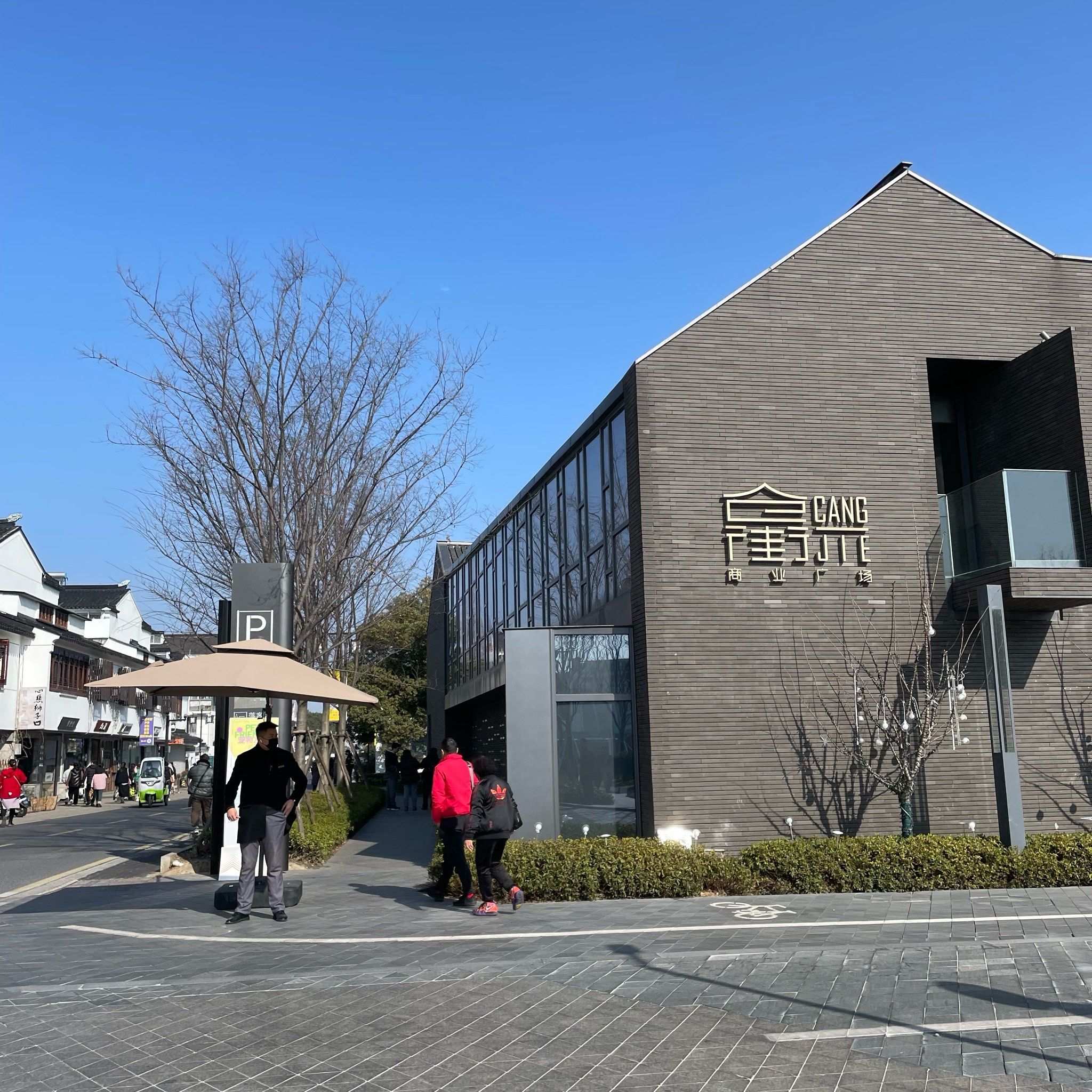 原来是监狱的地方,现在还建成了仓街商业广场,平江路隔壁的平行街道