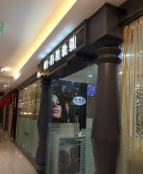 -尚·丹尼Hair