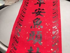 -久宴·天目湖大鱼头(恐龙园店)