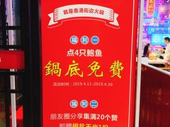 -捞围鲜·港式打边炉(海阳路店)