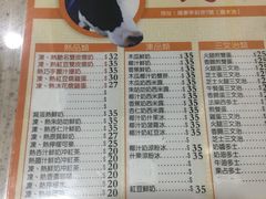 菜单-义顺牛奶公司(新马路老店)