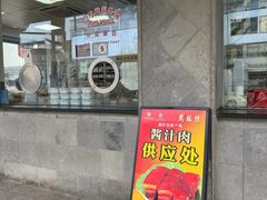 -陆稿荐观前街店