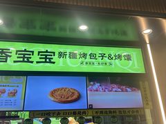 -丝路传奇·中国拉面航母店(北医三院店)