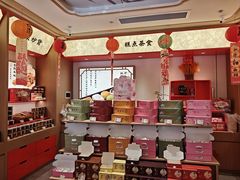 -戴记糖坊(西马路店)