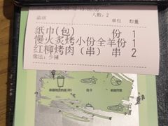 -那时新疆·若羌(经纬汇店)