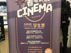 -万象影城(杭州万象城IMAX激光店)