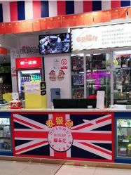 -都乐汇儿童乐园(莱蒙都会店)