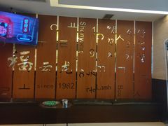 -福云龙(黄河南大街店)