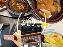 -秋色客家菜(南山店)