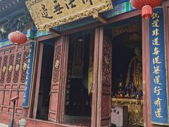 -济公故居