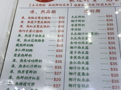 -义顺牛奶公司(新马路老店)