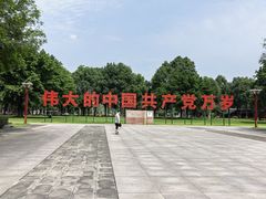 -眉山湿地公园(东坡区)