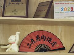 -华天二友居肉饼(宫门口店)