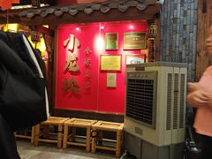 -小龙坎火锅(全球总店)