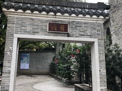 门面-香港鸳鸯王(西湖路店)