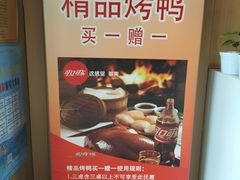 -金百万烤鸭店(马甸店)