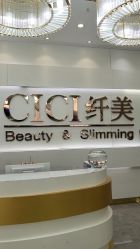 -CICI纤美·科技减肥美容