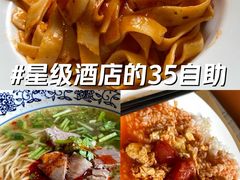 -陆家嘴万怡酒店·万荟轩