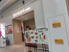 -吕氏疙瘩汤·海鲜新鲁菜(凯德mall新都心店)