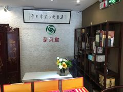 -莱蔻·圣灸堂·推拿艾灸(天山店)