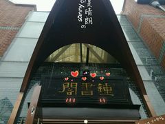 -钟书阁(松江泰晤士小镇店)