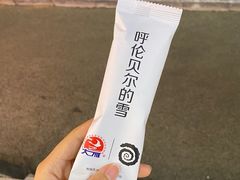 呼伦贝尔的雪-很久以前羊肉串(中山公园店)