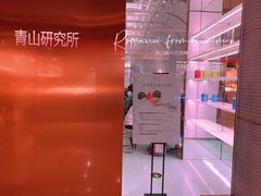 -青山研究所Aoyama Lab