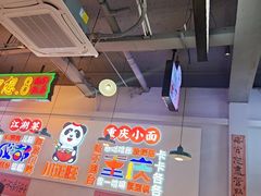 -川正旺江湖菜(三元桥店)