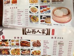 -山西人家(锦创书城店)