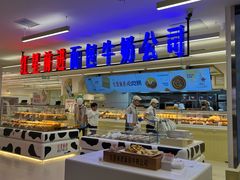 -红星前进面包牛奶公司(君太店)