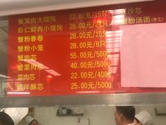 菜单-王家沙点心店(南京西路总店)