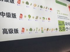 -山葵说·泥炉烤肉(泰达时尚E街区店)
