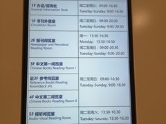 -上海市静安区图书馆(新闸路馆)