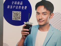 -luckincoffee瑞幸咖啡(香港名店街店)