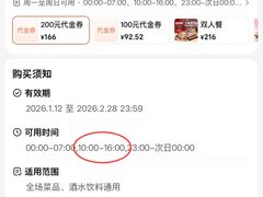 -海底捞火锅(江北万达商业广场店)