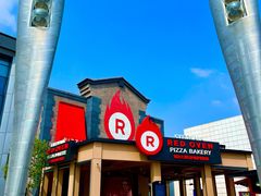 -城市大道红炉披萨烘焙坊