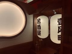 -壹风町烧肉居酒屋(恒丰中央广场店)