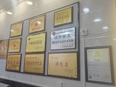 -张明富面皮店(东大街店)