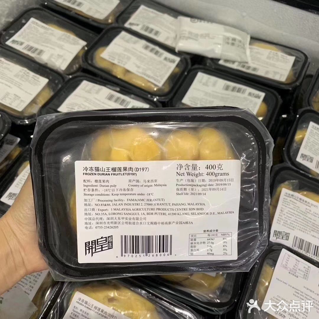 喝完汤+榴莲肉都感觉身上是暖和