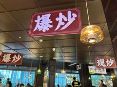 -阿大排档(长春这有山店)