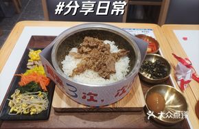 Grass-fed Beef Stone Pot Rice Bowl